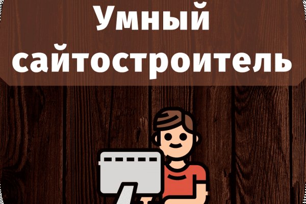 Почему не закрыт сайт кракен